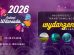 festiwal rodzinny Witariada Łochów 2026